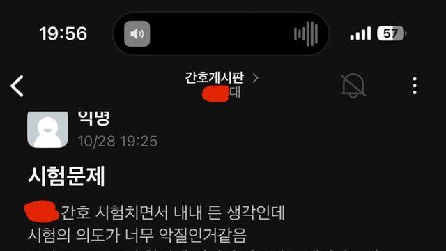 간호학과 시험문제 악질