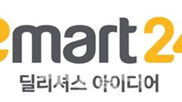 이마트24, 저수익 점포 수익 개선 나선다