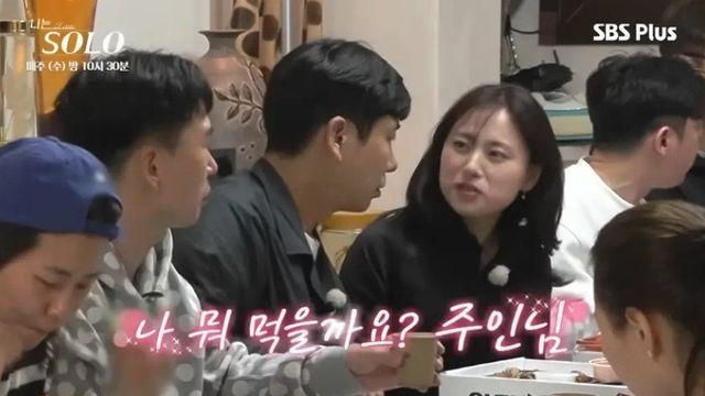 나는솔로 여자들의 기싸움 UFC