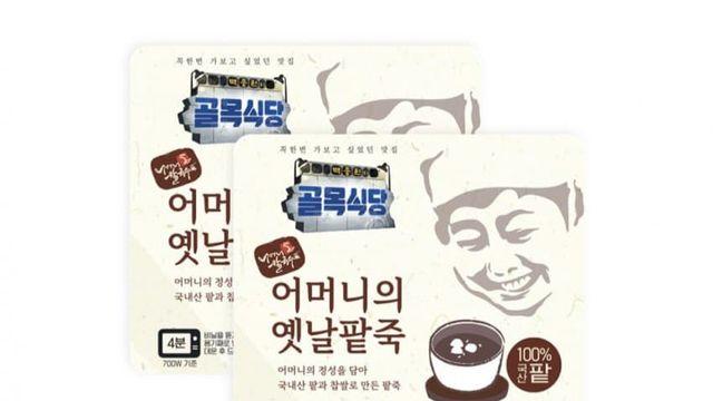 더본몰 팥죽 천원딜 근황 더본몰 팥죽 천원딜 근황