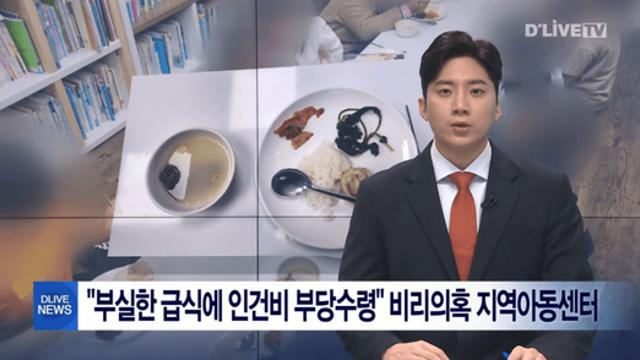 현재 난리났다는 지역아동센터 부실급식 근황