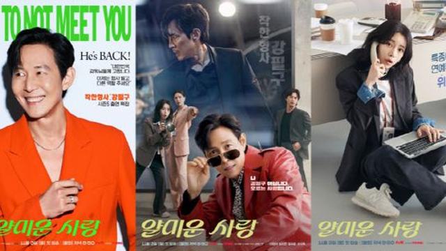 '얄미운 사랑' 이정재X임지연, 연예계 뒤집을 디스 전쟁