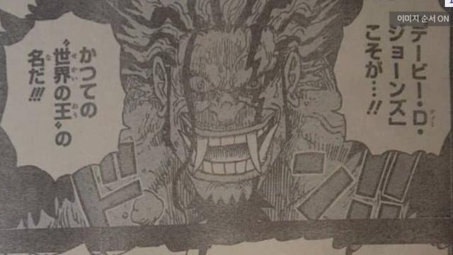 스포) 원피스 최신화 긁힌 이무 표정 ㄷㄷ 