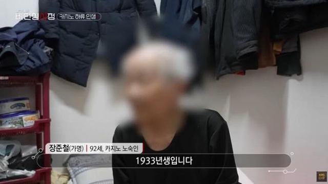 강원랜드 최고령 도박중독 노숙자.jpg