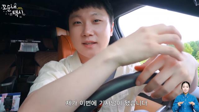 빠니보틀, 이렇게 따뜻한 사람이었어? ‘꼬순내택시’로 감동 데뷔