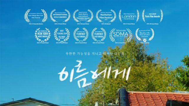 '결혼→출산' 남상미, '이름에게'로 7년 만의 스크린 복귀