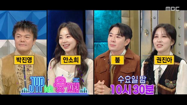 큰 거 온다.. 다음주 라디오스타 출연진