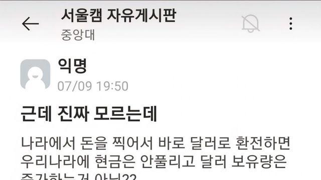 중앙대생이 떠올린 엄청난 경제정책.. 