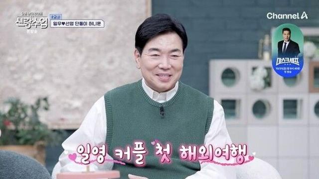 김일우·박선영 곧 결혼하나…