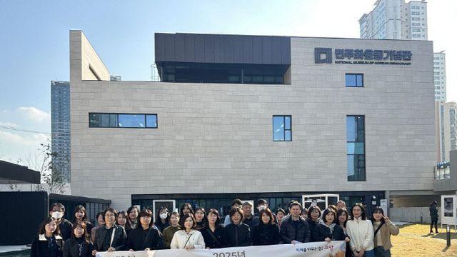 고양시, 2025년 공무원 인권현장 탐방교육