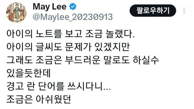 와들와들 트위터에서 욕처먹고 있는 애엄마.JPG