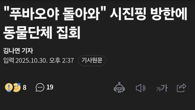 푸바오야 제발 돌아와 ㅠㅠㅠㅠㅠㅠ