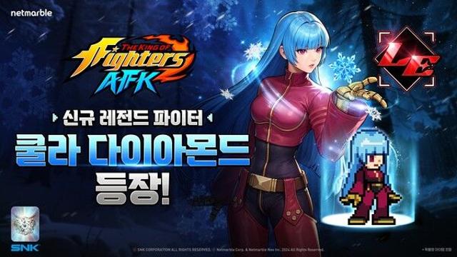 넷마블 ‘킹 오브 파이터 AFK’, KOF 2000 주역 ‘쿨라 다이아몬드’ 신규 파이터로 등장