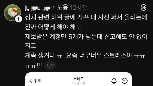 일반인들이 극우를 혐오하는 이유