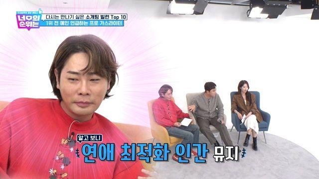 뮤지, ‘빌런녀’에 설렘 포착…황제성도 놀란 연애 촉