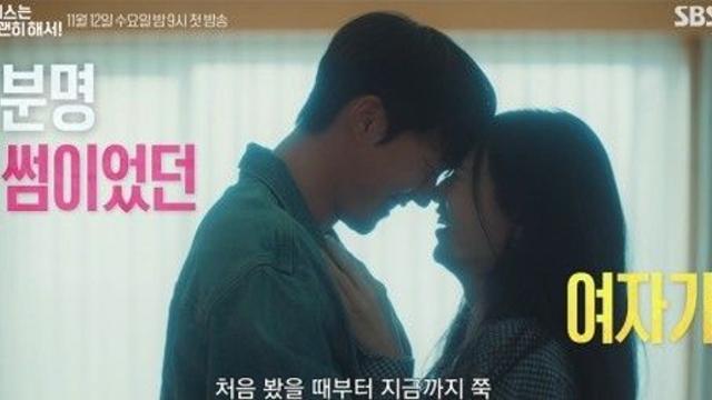 '키스는 괜히 해서' 장기용, ♥썸 타던 안은진이 유부녀? '삽질 로맨스' 예고