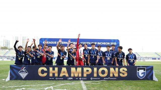 日 명문팀, 한국 와서 '6전 전승 무실점' 우승!…U-17도 위력 떨쳤다→감바 오사카, 'K리그 인터내셔널 유스컵' 챔피언
