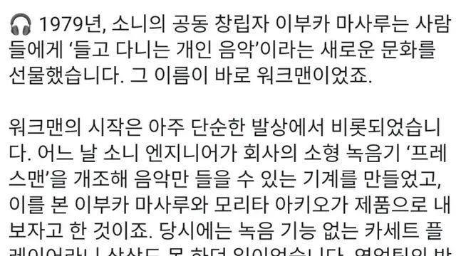 역사상 가장 위대한 발명품중 하나라는 워크맨.mp4,,