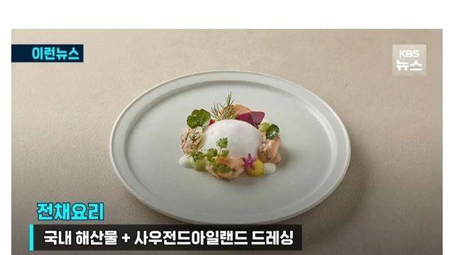 APEC정상회담에서 트럼프가 먹은 것 