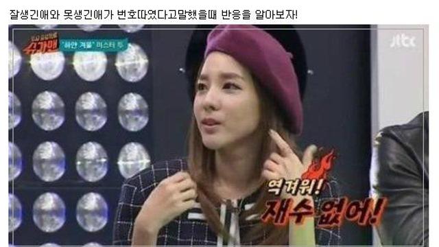 번호 따였을 때 친구들 반응.