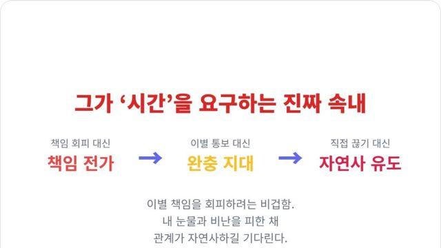 우리 생각할 시간을 갖자, 이 말의 진짜 의미와 대처법