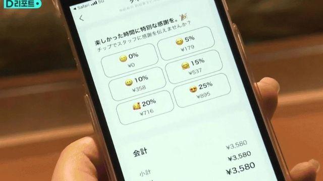 좆됨!! 니폰에 팁 문화 들어옴!!!