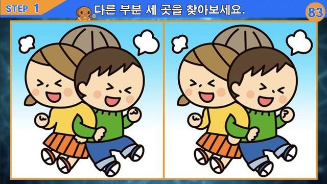 다른 부분 찾기