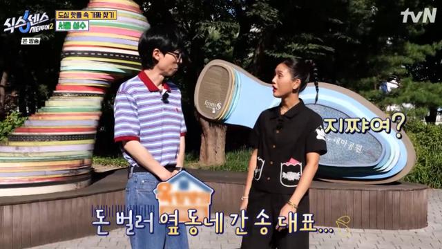 [TVis] 송은이, ‘식스센스2’ 대신 ‘옥문아’ 택했다…유재석 “거긴 레귤러라”