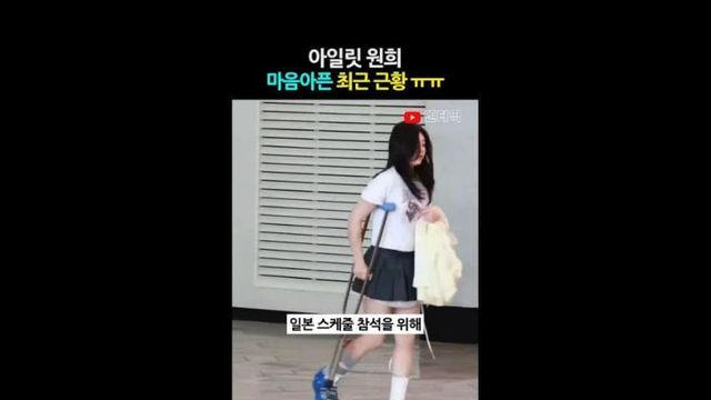 버니즈가 원희한테 가한 패악질 