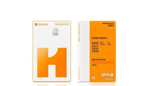 현대카드, 현대해상 제휴카드 출시…월 최대 1만7000원 혜택