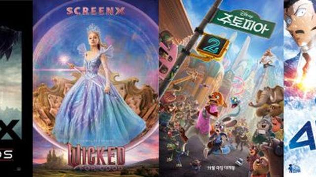 '위키드: 포 굿'→'주토피아2' 대작 쏟아진다…11월 SCREENX 라인업 공개