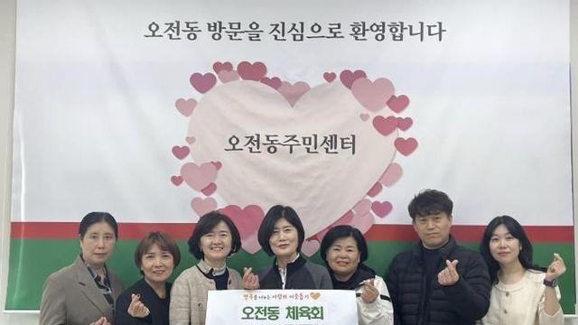 의왕시 오전동체육회, 취약계층 청소년 장학금 300만원 기부