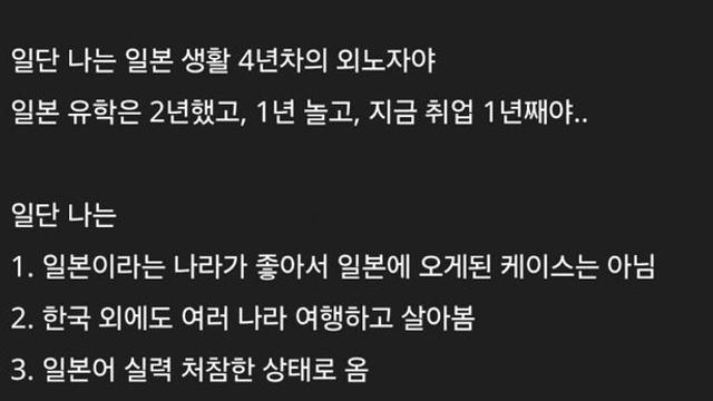 한녀의 일본생활 4년차 후기 ㅋㅋㅋ