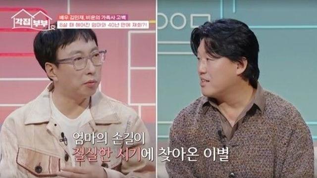 8살 때 엄마와 생이별 김민재 