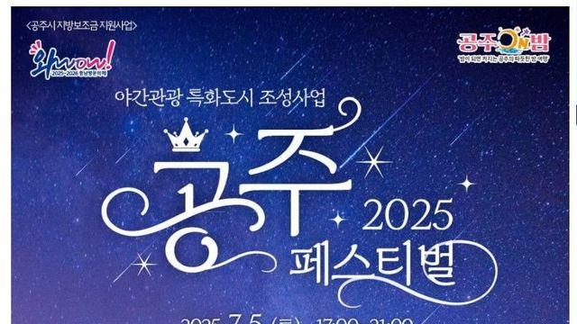 김천시라서 김밥축제인거면 공주시는 뭐 공주축제하냐?