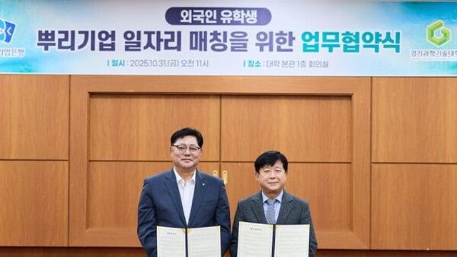 IBK기업은행, ‘외국인 유학생·뿌리기업 일자리 매칭’ 업무협약