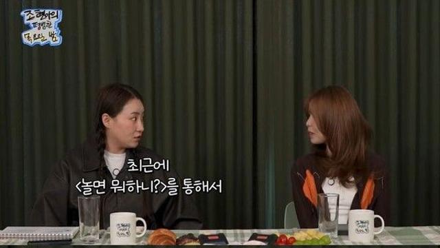 최유리 '놀면 뭐하니' 출연에 