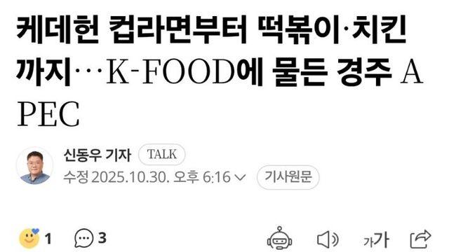 젠슨 황 깐부치킨 회식 최대 피해자