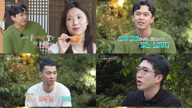 27기 영식, 국화-장미-용담 몰...인기남 등극('나솔사계')