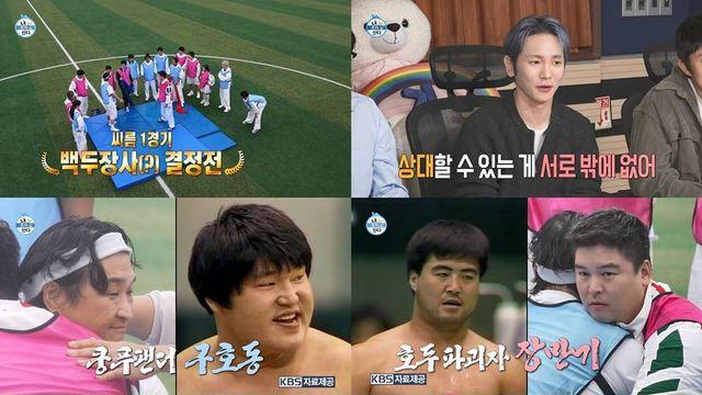 ‘102kg’ 구성환, 씨름 대결서 이장우 꺾었다…키 vs 이주승 결과는? (나혼산)