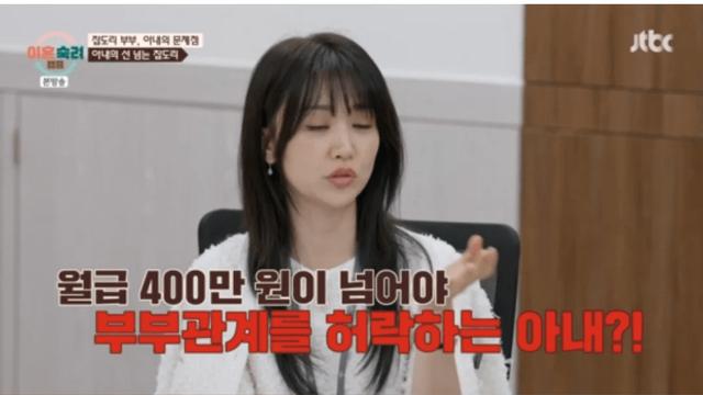 월급 400넘어야..해주는 와이프를 둔 매맞는 남편