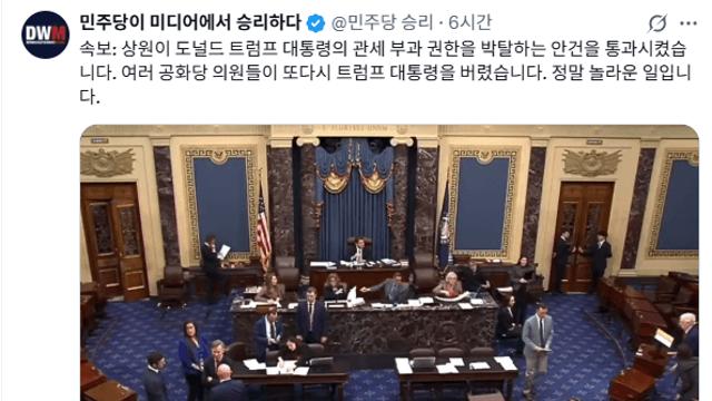 (속7보) 트럼프 관세 부과 권한 박탈 ㅋㅋㅋㅋㅋㅋ