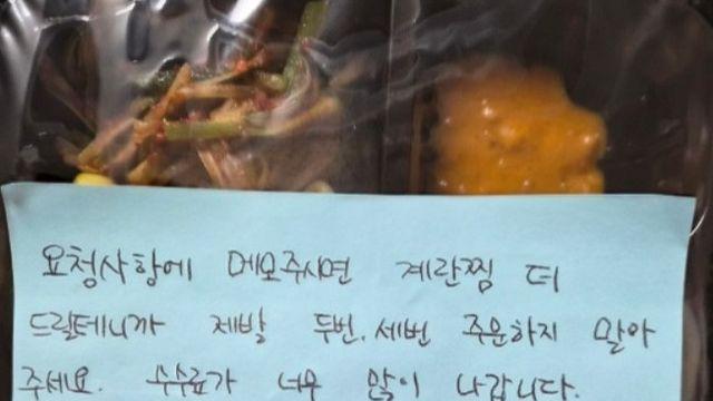 배달앱에서 눈치보이는 손님..jpg