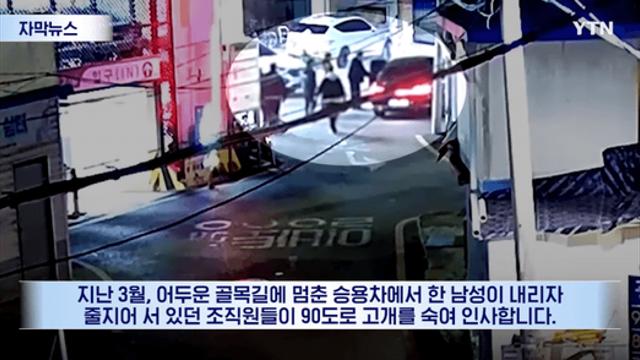 폭행·금품갈취 피해에도 신고 못 한 이유...피해자 신분 ‘반전’