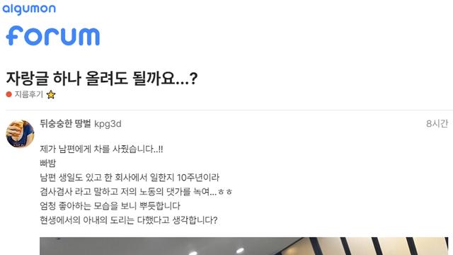 남편 생일선물로 차 사준 유부녀 인증 