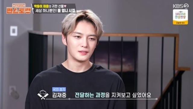 김재중, '60억 저택' 선물 모자라 또 효도…