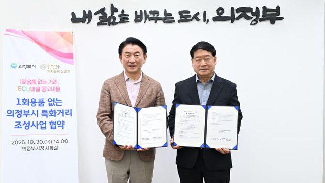의정부 동오마을 먹거리 타운 '1회용품 없는 특화거리' 변신