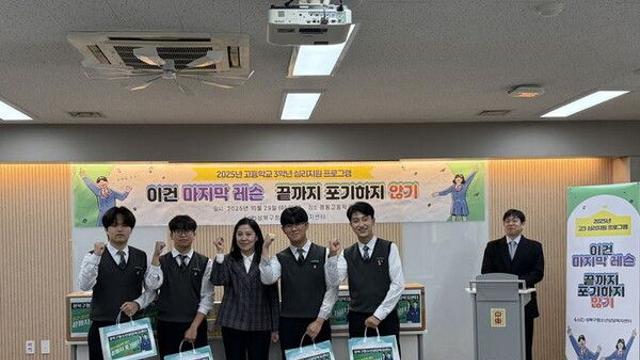 성북구, 수능 앞둔 고3 학생에 응원 물품 전달