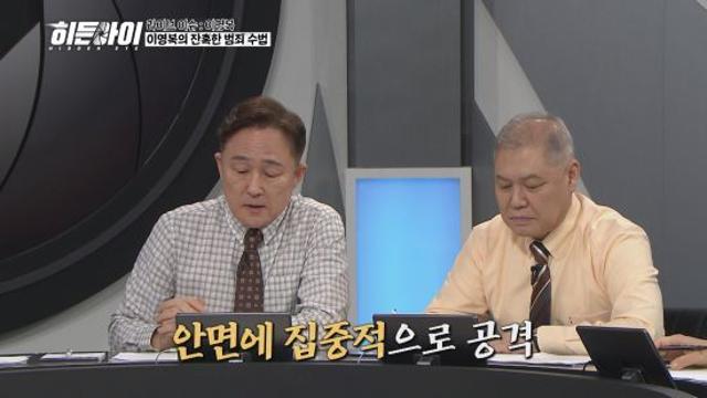 김동현, 여성만 노린 연쇄 살인에 격분 