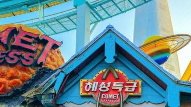 롯데월드 혜성특급 운행 중 멈춰…이용객들 15분 만에 구조